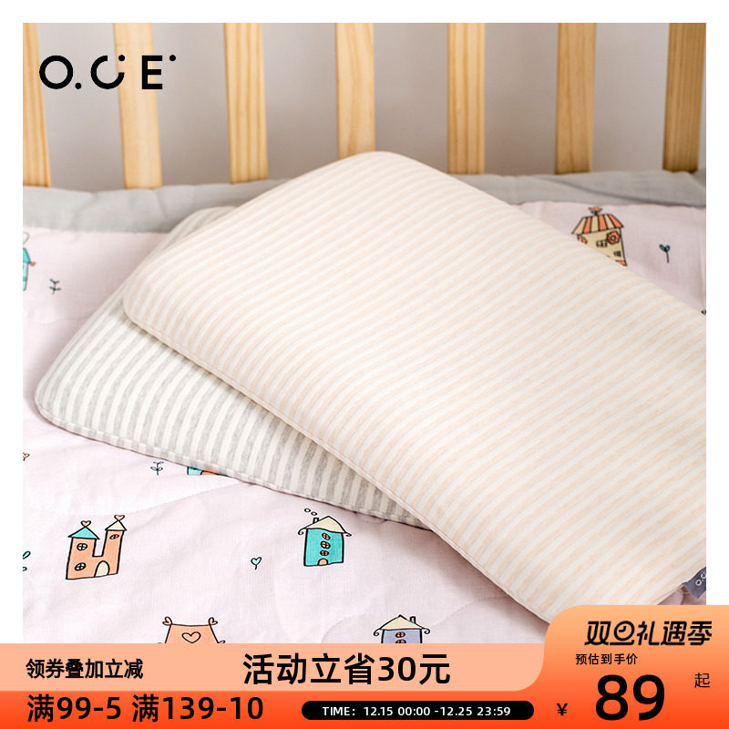 OCE儿童条纹慢回弹枕头柔软纯棉学生单人枕头四季通用枕头护颈椎