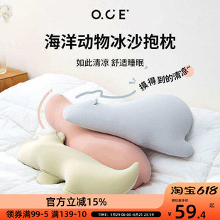 OCE夏季凉感冰丝抱枕睡觉夹腿冰凉抱睡玩偶宝宝儿童安抚抱枕靠枕