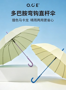 OCE雨伞女生直柄弯钩伞清新大号结实抗风16骨晴雨伞黄色长柄直杆