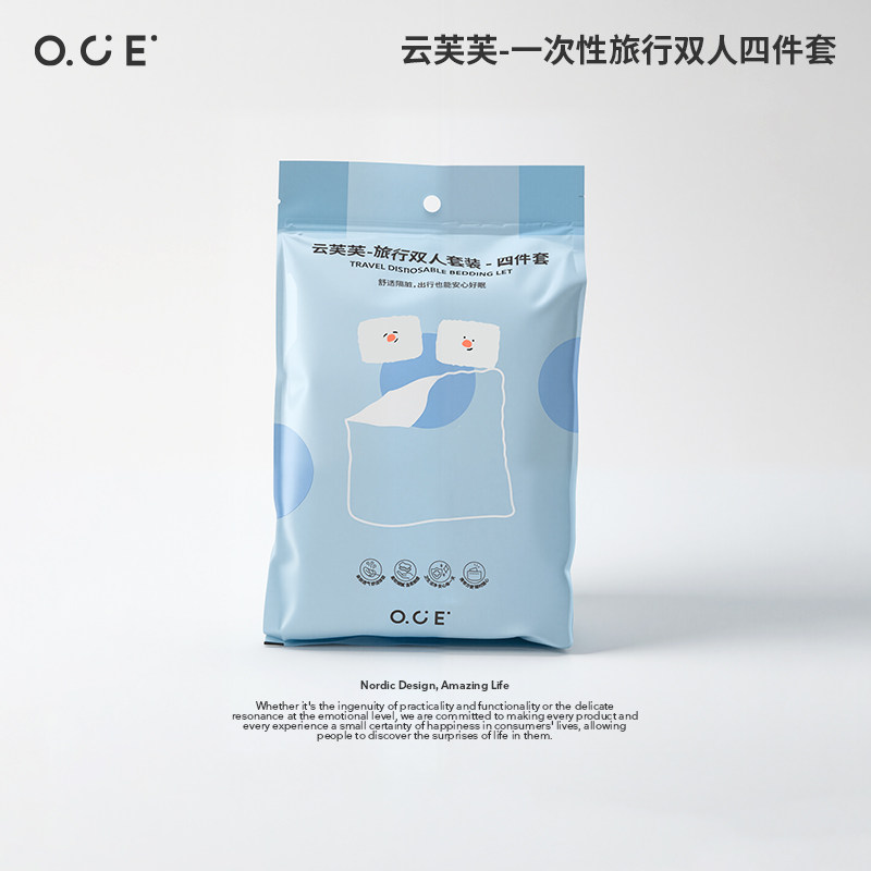 OCE云芙芙一次性旅行双人四件套床单被罩枕套被单人旅游床上用品图片