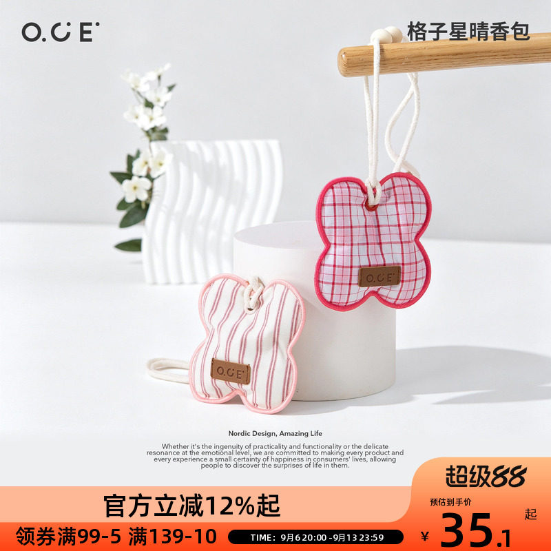 OCE格子星晴布艺香包女四叶草香薰挂饰衣柜卧室车载除味香袋挂件图片