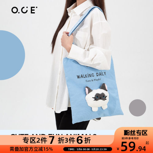 【专区2件7折3件6折】OCE萌趣动物帆布包挎包女单肩手提托特包大