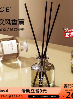 OCE白茶香薰家用室内无火香氛卫生间房间厕所衣柜汽车载精油50ml