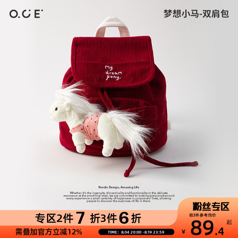 【2件7折3件6折】OCE梦想小马双肩包可爱灯芯绒儿童背包可爱幼儿