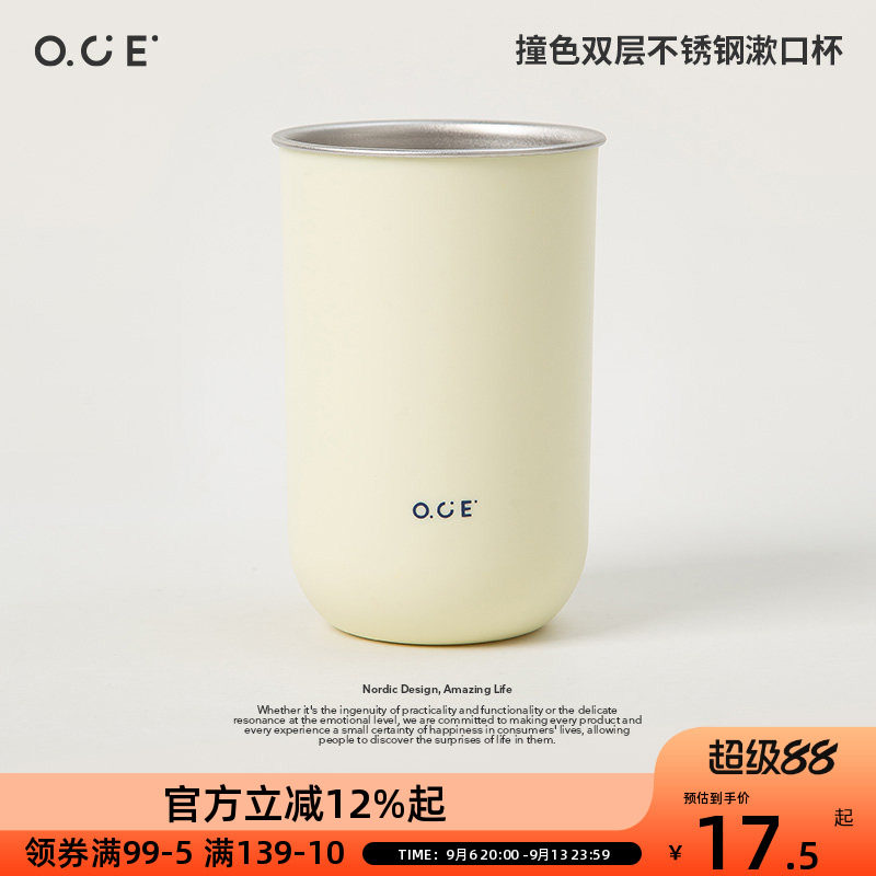 OCE防摔双层304不锈钢漱口杯高颜值学生宿舍牙刷杯子不发霉刷牙缸图片