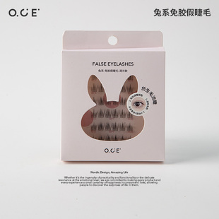 OCE兔系免胶假睫毛清冷甜酷高智款自然不扎眼36簇