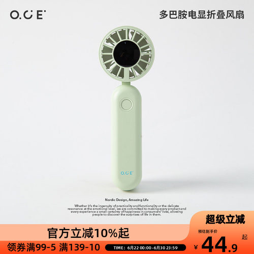 OCE手持小风扇电显折叠迷你风扇超强力便携USB充电夏天桌面小电扇