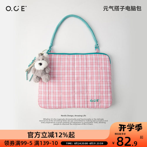 OCE元气搭子笔记本电脑包女小众设计13寸14寸可爱平板收纳手提包