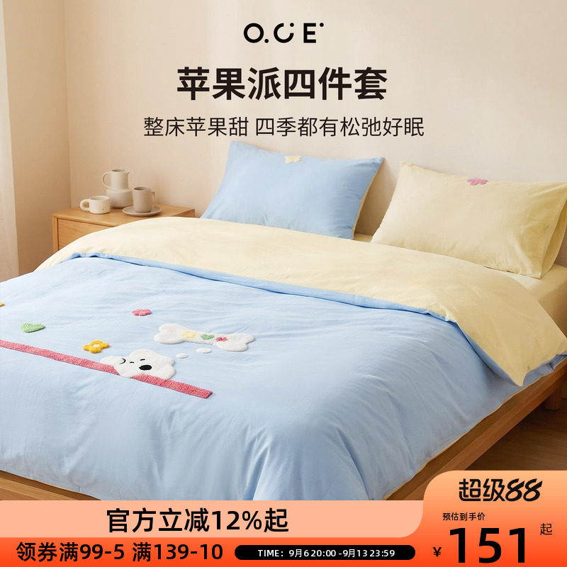 OCE苹果派纯色床上四件套ins风田园床单被套家用宿舍少女床品女图片