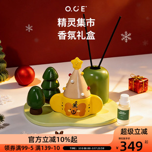 OCE精灵集市香氛礼盒-青草佛手柑无火香薰可爱客厅摆件增香除臭