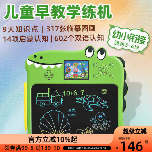 OCE小鳄鱼儿童多功能学练幼儿机早教机触屏宝宝手写绘画拼音识字