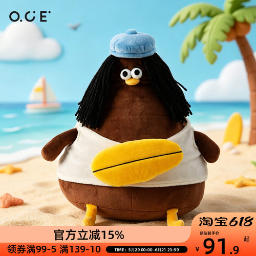 OCE夏季冲浪玩偶丑萌搞怪oddy抽象公仔礼品毛绒娃娃女生生日礼物