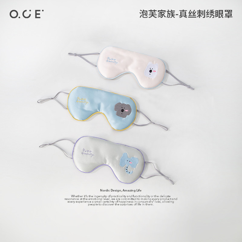 OCE泡芙家族真丝睡眠专用眼罩刺绣桑蚕丝遮光透气学生上班族午休图片