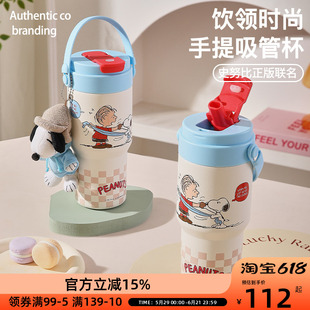 PEANUTS史努比水杯保温杯夏季冰霸杯大容量手提吸管杯便携双饮杯