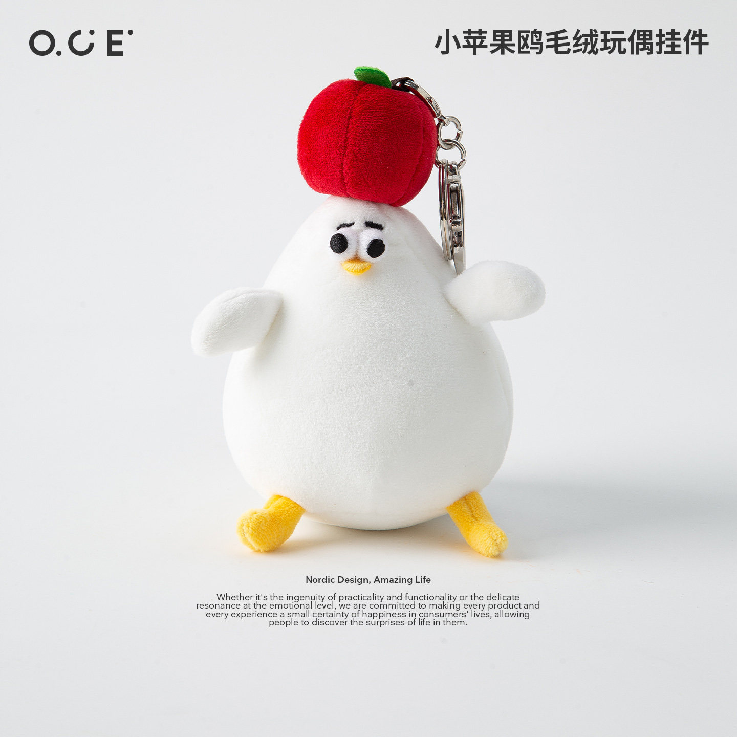 OCE小苹果鸥oddy挂件可爱海鸥公仔钥匙扣包包挂饰送闺蜜礼物图片