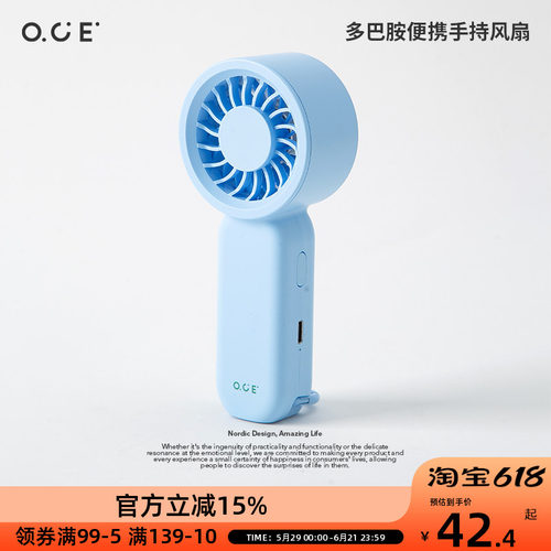 OCE小风扇手持静音便携式迷你电风扇USB充电学生宿舍户外桌面风扇