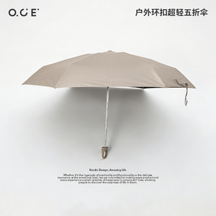 OCE户外环扣超轻五折雨伞晴雨两用雨伞便携手动折叠防晒简约伞