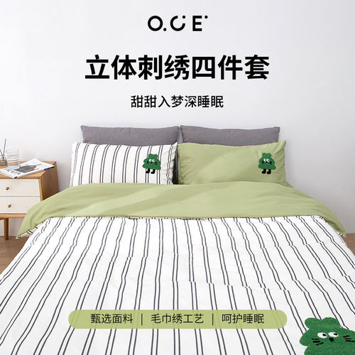 OCE立体刺绣四件套床单卡通熊柔软被套被单人宿舍床上用品