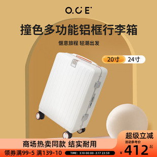 OCE撞色多功能铝框密码行李箱行学生万向轮大容量拉杠箱旅男女