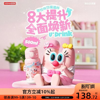 悠哈悠饮双饮保温杯便携保温保冷高颜值吸管水杯内外316L不锈钢