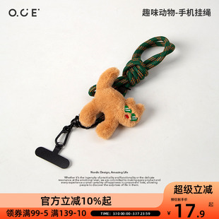 OCE趣味动物手机挂绳可挂脖可斜挎可背防丢手机挂绳神器防摔防盗