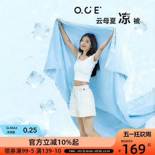 OCE夏季空调被夏凉被双人可机洗