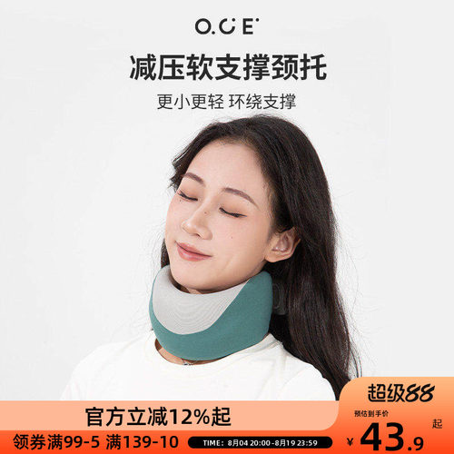 OCE减压软支撑颈托U型飞机枕防低头前倾矫正器护颈围脖固定神器女