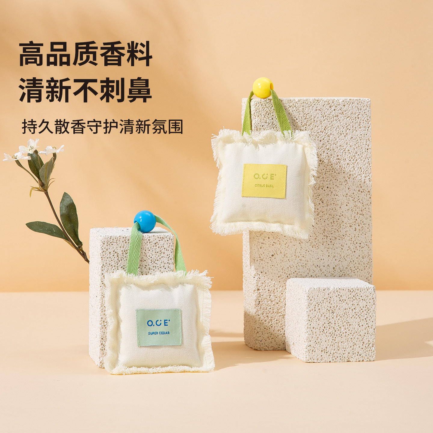 OEC多巴胺香包家用衣柜除味香薰包车载香氛高级感随身香囊袋挂件图片