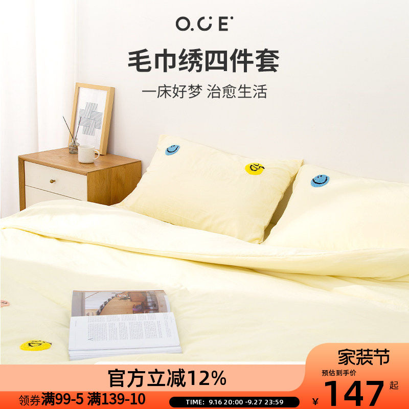 OCE小森林毛巾绣四件套2025新款被套床单宿舍单人非纯棉四季通用