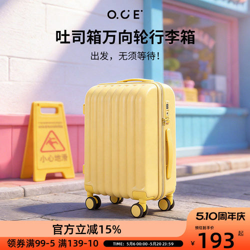 OCE吐司箱万向轮行李箱旅行箱女2025新款皮箱子20寸拉杆箱登机箱
