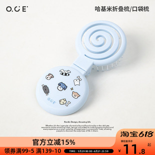 OCE哈基米口袋梳随身便携款刘海镜子一体迷你可爱折叠气囊气垫梳