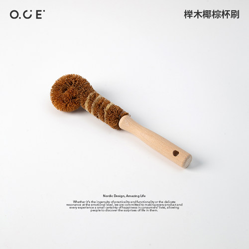 OCE榉木椰棕杯刷长柄玻璃杯刷奶瓶刷家用刷杯子去污清洁刷子