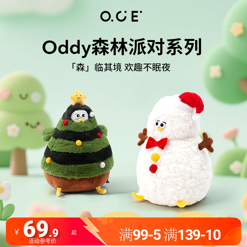 OCE毛绒玩偶Oddy圣诞雪