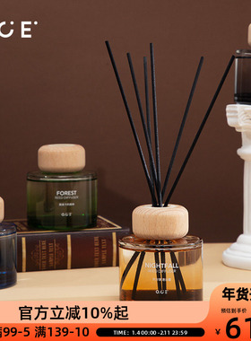 OCE城市见闻系列无火香薰精油小众高级感卧室内家用香氛