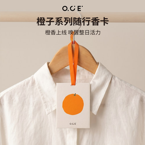 OCE橙味香卡3pcs果香衣柜香氛无火香薰香包香片香牌车载香薰