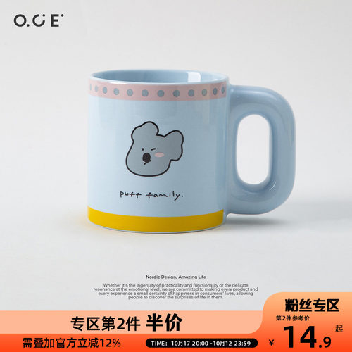 【第2件半价】OCE泡芙家族马克杯500ml陶瓷杯子礼物可爱女生高颜