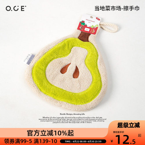 OCE蔬菜擦手巾挂式可爱卡通卫生间厨房专用挂钩吸水毛巾