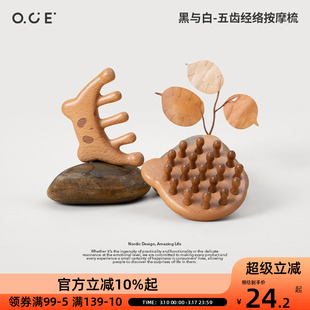 OCE黑与白五齿按摩梳头皮按摩梳子脱发头部经络梳防眼部面部刮痧