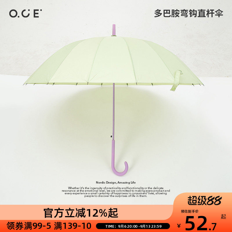 OCE多巴胺弯钩直柄雨伞大号小清新撞色长柄拐杖伞女生轻便高颜值