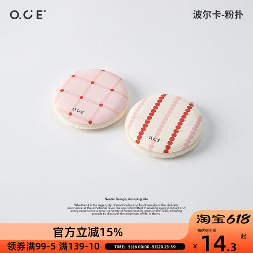 OCE波尔卡粉扑气垫超软粉底化妆师力荐持妆不吃粉粉底液专用