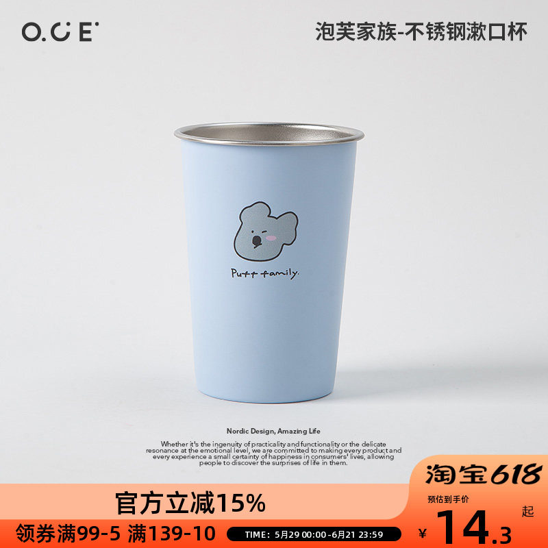 OCE泡芙家族304不锈钢漱口杯儿童可爱刷牙杯不发霉洗漱杯牙刷杯子