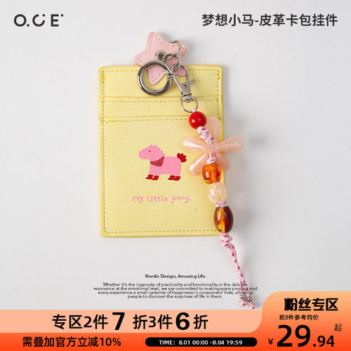【2件7折3件6折】OCE梦想小马皮革卡包便携多卡位证件套上班通勤