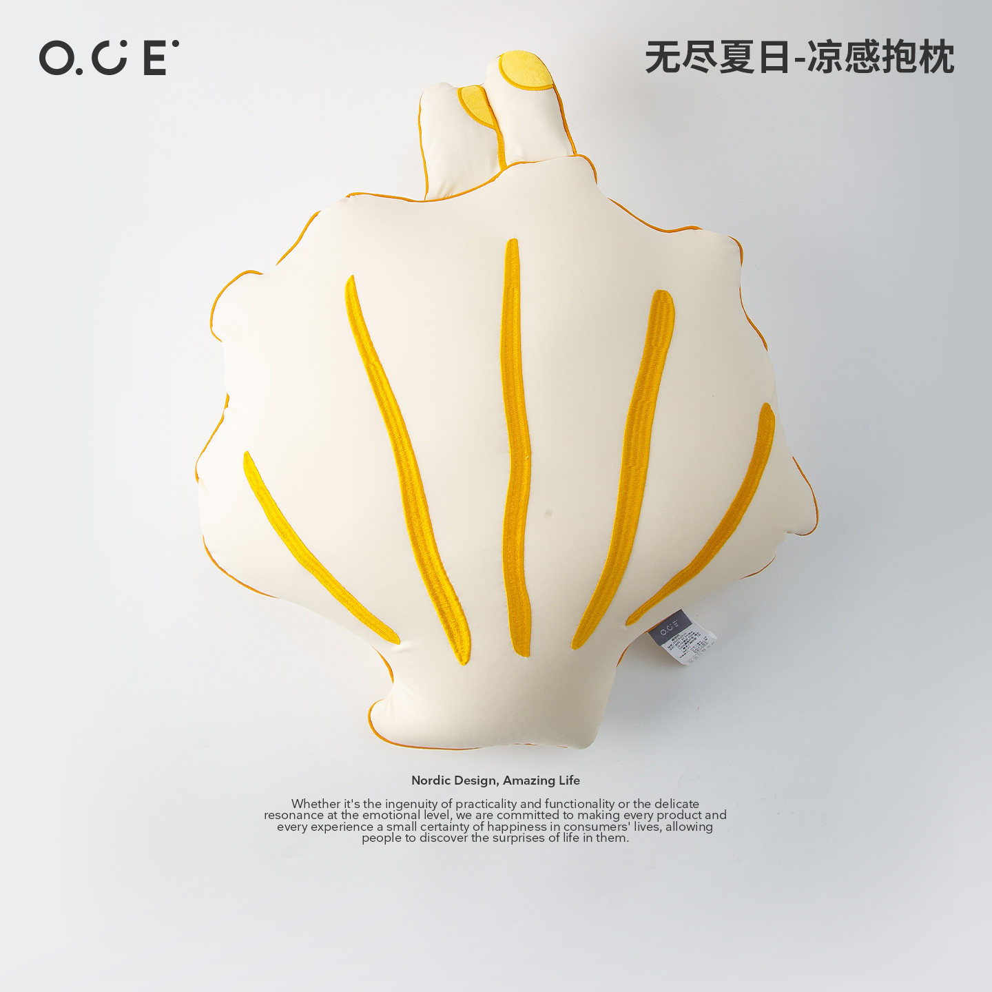 OCE无尽夏日凉感抱枕异形海洋贝壳卡通午睡枕办公室护腰沙发靠枕