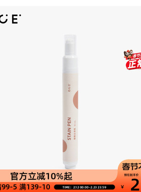 OCE便携去渍笔便捷式白衣服去渍家用衣物清洗剂免洗水洗衣服洗涤