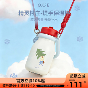 OCE精灵村庄提手保温杯316不锈钢吸管便携新年元素办公室学生用