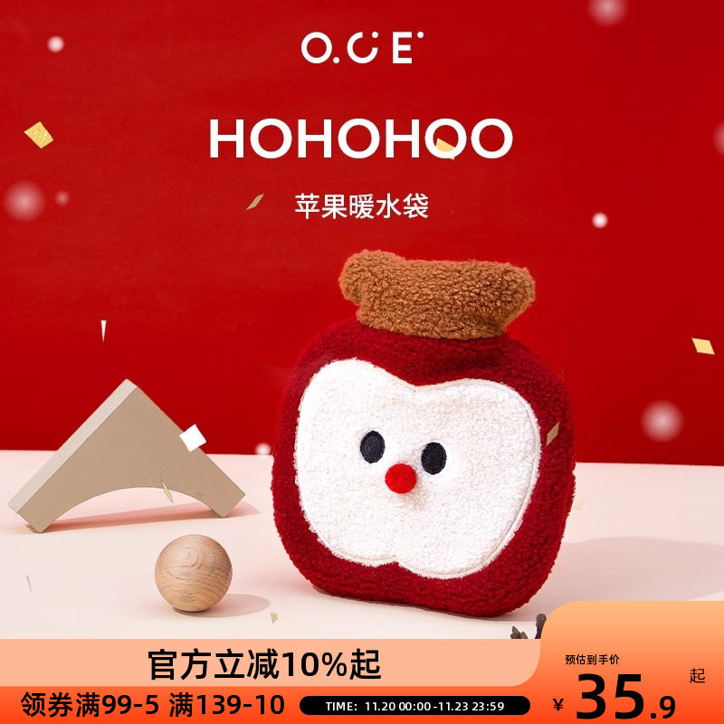 OCE苹果热水袋注水可爱卡通暖水袋女秋冬暖肚子防爆热敷袋暖手宝