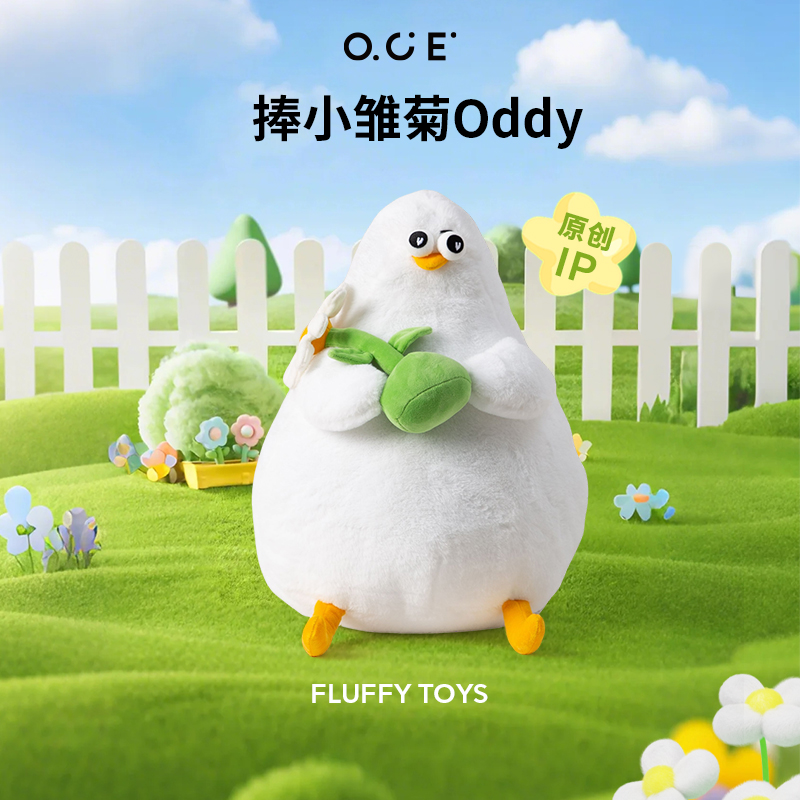 OCE海鸥玩偶Oddy捧小雏菊可爱卡通公仔女毛绒玩偶生日情人礼物