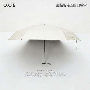 OCE超轻羽毛五折口袋伞2026晴雨两用小巧便携小小伞男女款