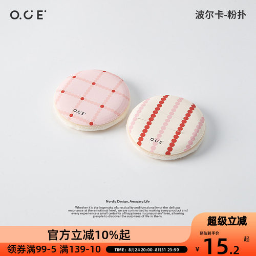 OCE波尔卡粉扑气垫超软粉底化妆师力荐持妆不吃粉粉底液专用