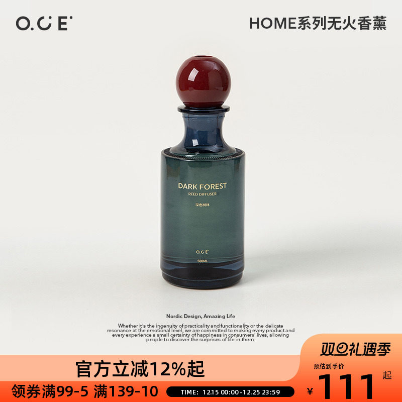 OCEHOME系列无火香薰家用室内新房丛林香草卧室香水高级氛围